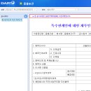 (주)대한토건 이미지