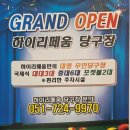 하이리페움 당구장 네이버블로그