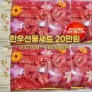 건강한정육점 - 성남시 중원구 박석로71번길 1 | 건강한정육점