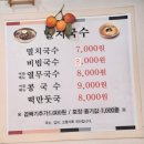 옛날멸치국수 | [익산/맛집]잔치국수, 멸치국수, 비빔국수 땡기는날 - 동산동 옛날멸치국수 내돈내산 후기