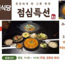 신원식당 이미지