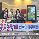 골프몬딱