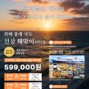 (주)목포항공여행사