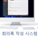 (주)한아름시스템 이미지