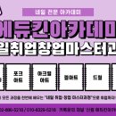 마스터 배 아카데미 이미지