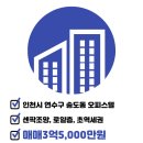 연수푸르지오 공인중개사사무소 이미지