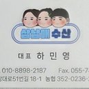 삼남매수산
