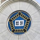 땅 주인 연락 안 닿자, 토지 강제수용.. 정당 이미지