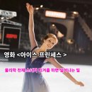 주)케이시 | 아이스 프린세스 물리 공식으로 트리플 점프를 계산한 소녀 줄거리 결말 평점