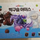 미니멜츠 빅구슬 아이스 한입에 쏙쏙 재밌는 맛!