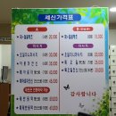 ㅣ송파구사우나ㅣ 토성사우나 멀리서도 세신받으러 오는 사우나 인생 첫 세신 후기 아로마전신마사지 후기