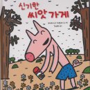 책친구랑 책놀이 이미지