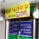 정은고기 이미지