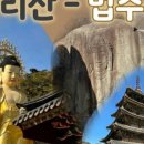 보은대추닭강정속리산점