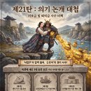 [정보 공유] 사측의 일방적 합의 거부 처단 및 부당해고 구제신청 인포그래픽 가이드 (논개 대첩) 이미지