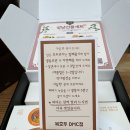 복호두DMC점 | DMC설날선물세트 훈훈한 명절선물추천 복호두DMC점 후기