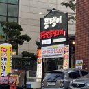 [공릉역 맛집] 40년 공릉 거주민 추천! 뭉탱이공릉숯불생고기