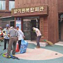 새마을회관경로식당 이미지