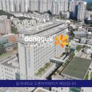 동국대학교드론아카데미 이미지