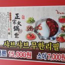 천유향훠궈샤브샤브뷔페간석점