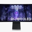 삼성 오디세이 OLED G8(G85SB) 사용 후기! [게이밍모니터]