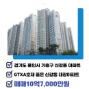 기흥더샵공인중개사사무소 이미지