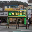 사하구-17 이미지