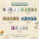 [송파 네일] 잠실 가성비 좋은 네일샵 모이트 네일 ㅣ 이달의아트 후기