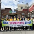 창원 의창경로당 창원일보