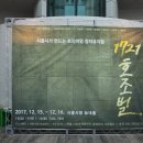 우종회관 | 1721호조벌-시민참여형 창작뮤지컬 관람후기