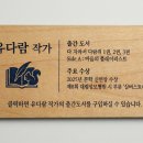 유다팜