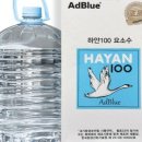 하얀100주유소 이미지