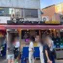 종로3가 노포 맛집 [유진식당] 평양냉면 입문자도 맛있게 먹은 후기, 유진식당 웨이팅