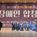 25년 이어온 장애인합창단…무대 뒤엔 아직 채워야 할 빈자리 이미지