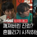 실력 부족으로 고민하는 신현지에게 조언해주는 홍진호 이미지