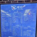 중동2로 12 | 해탄 부천중동점 회식하기 좋은 맛집 돌판 오징어볶음 맛집 내돈내산후기