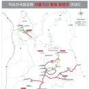 덕유산국립공원, 산불 예방 위해 15일부터 일부 탐방로 한달간 출입 통제 이미지