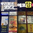 농가의아침  평촌점 | 평촌역밀키트 :: 다양한 메뉴 밀키트맛집 농가의 아침 평촌점