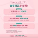블루라군수영장 | 안산 키즈 수영장 블루 라군 등록&amp; 첫 수업 후기 ♡