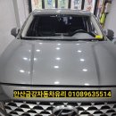 안산TM모터스 | 안산금강자동차유리 교체와 복원, 고민 없이 해결 가능