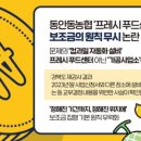 동안동농협프레시푸드센터 네이버블로그
