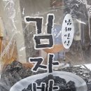주식회사농업회사법인대진 네이버블로그