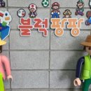 블럭팡팡 이미지