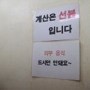 대원분식 - 진천군 남산길 108 | 대원분식