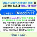 알라딘의료기 네이버블로그