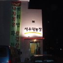 정순농장 이미지