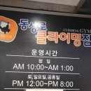 동성로클라이밍짐 이미지
