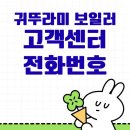 귀뚜라미A/S센터 | 귀뚜라미보일러 AS 고객센터 애러코드