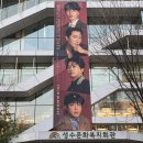 소란 퍼펙트 데이 9 🍷 게으름뱅이의 늦은 첫공 후기
