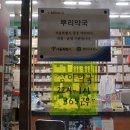 연지약국 이미지